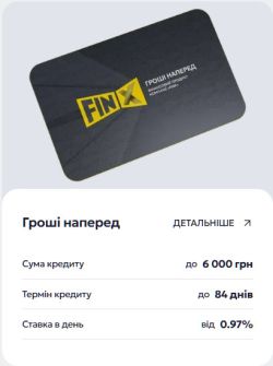 finx кредит наличными без отказа