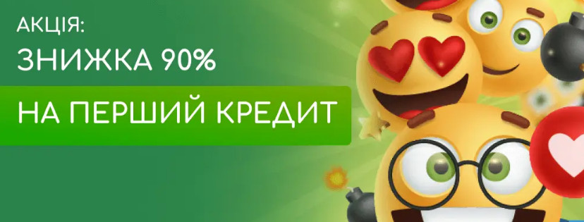 Акции и промокоды Treba Credit